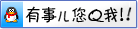 點(diǎn)擊圖標(biāo)咨詢(xún)