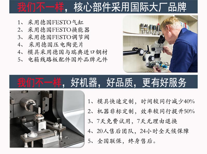 超聲波金屬點(diǎn)焊機(jī)標(biāo)準(zhǔn)