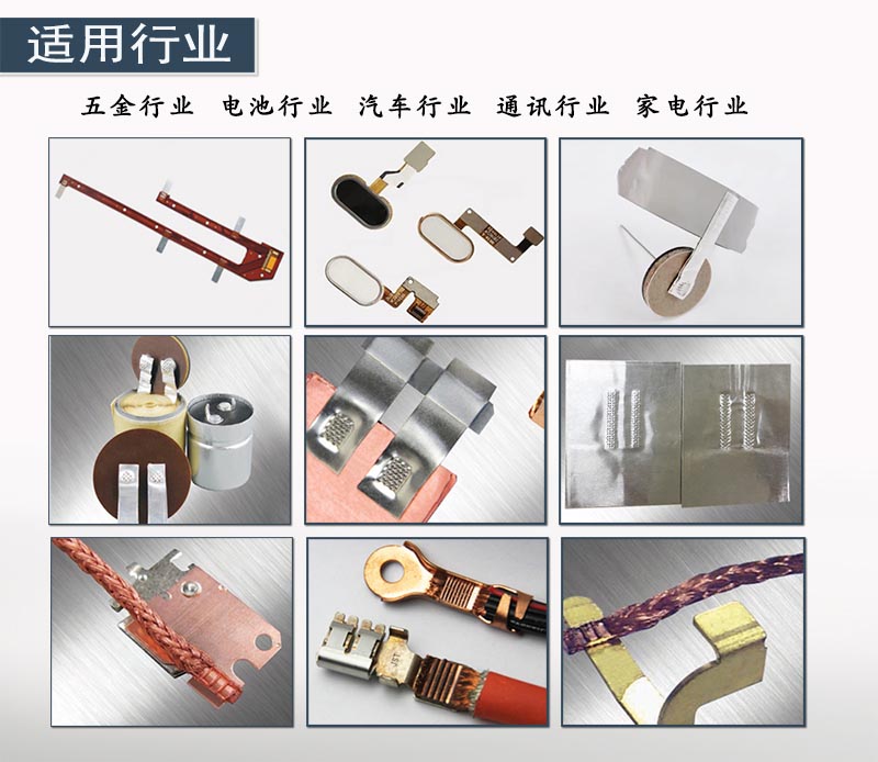 超聲波銅鋁焊接機(jī)樣品